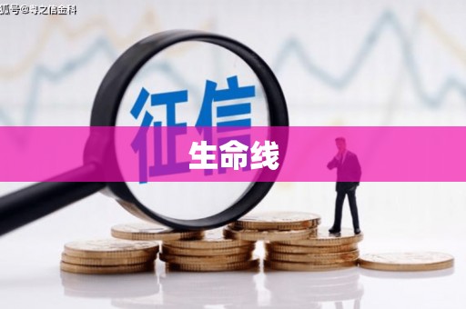 平潭生命线