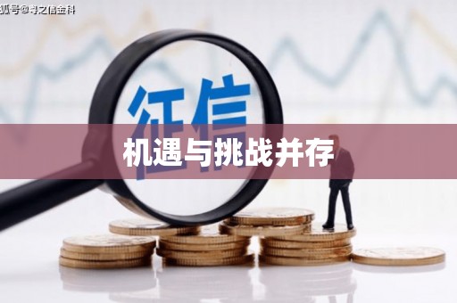 平潭机遇与挑战并存